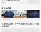 嘉兴网站建设新篇章 探索嘉兴列表网的创新实践与发展前景