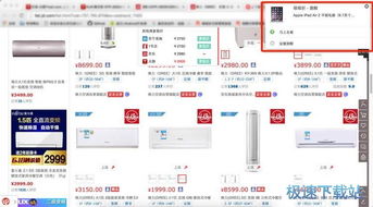怎么查看商品历史价格 网购比价利器喵喵折使用教程