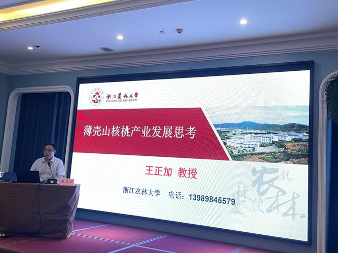 科技赋能，绿满禾城——嘉兴科技周分会场活动暨薄壳山核桃良种推广培训圆满举行